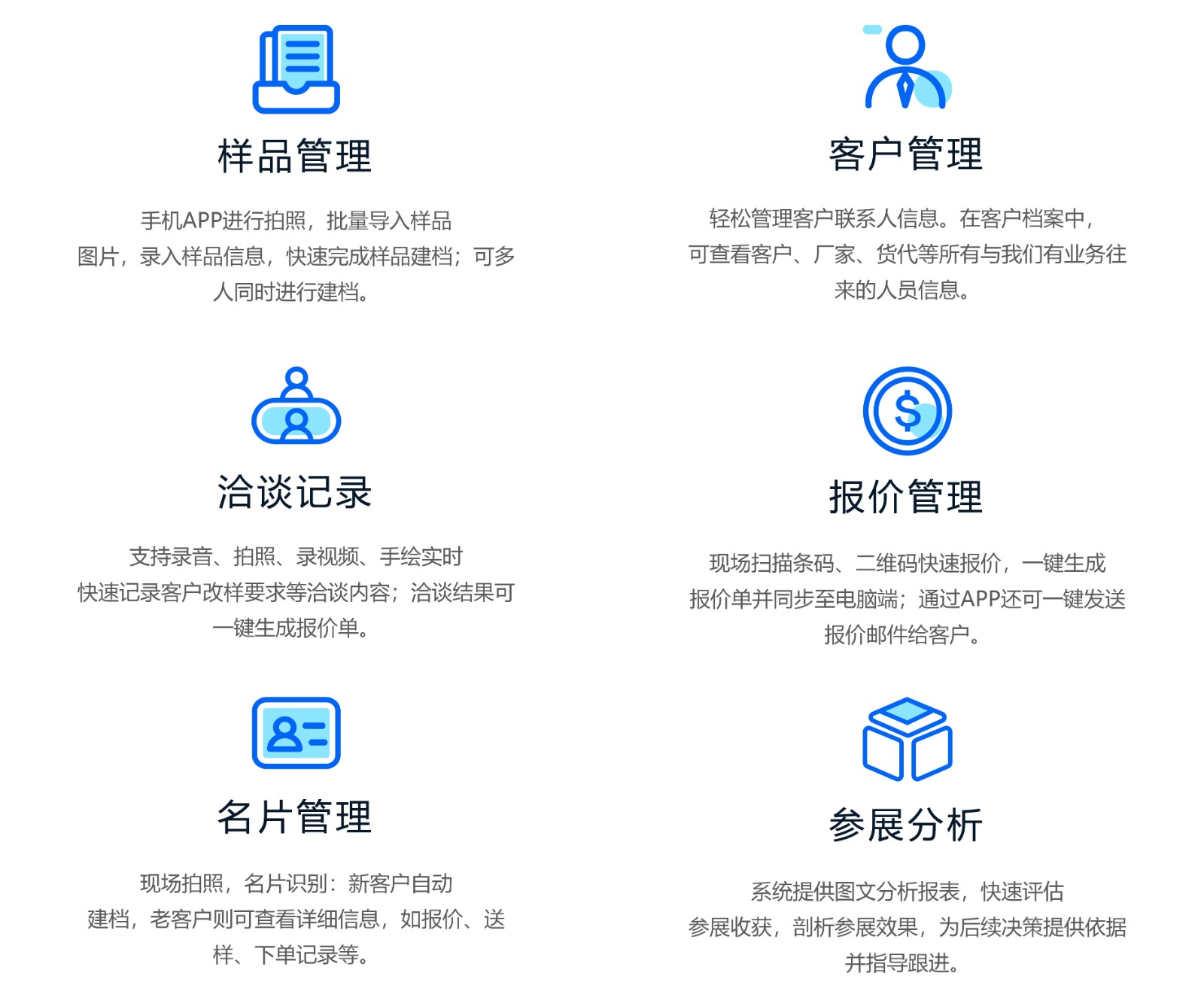 展会通小程序-21.jpg
